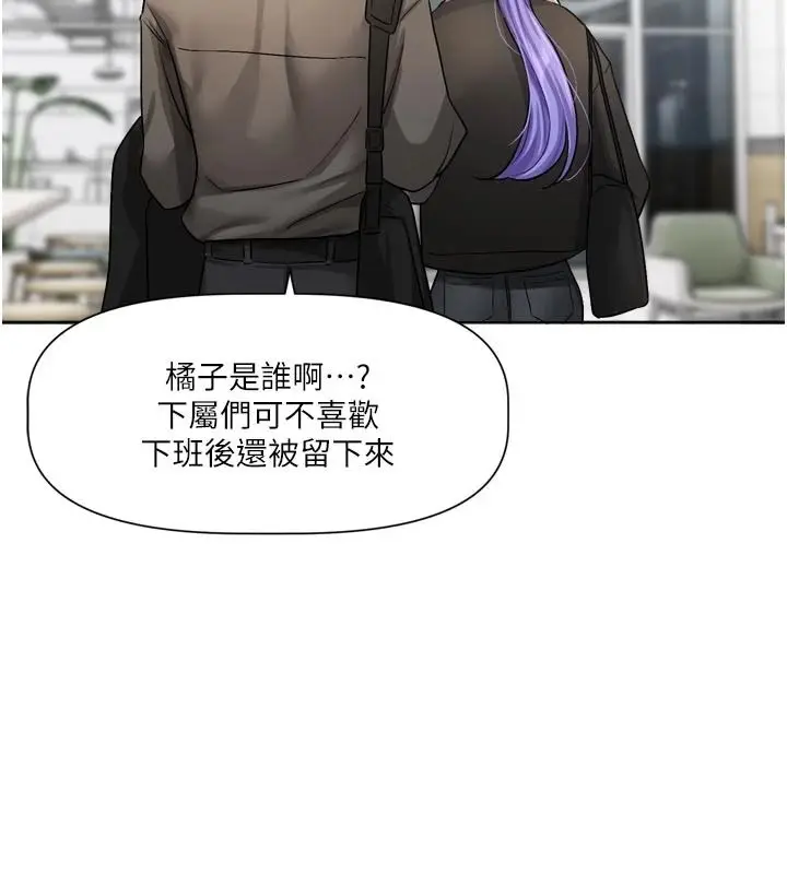 漫画《恋爱版本更新中》第24话第117张图