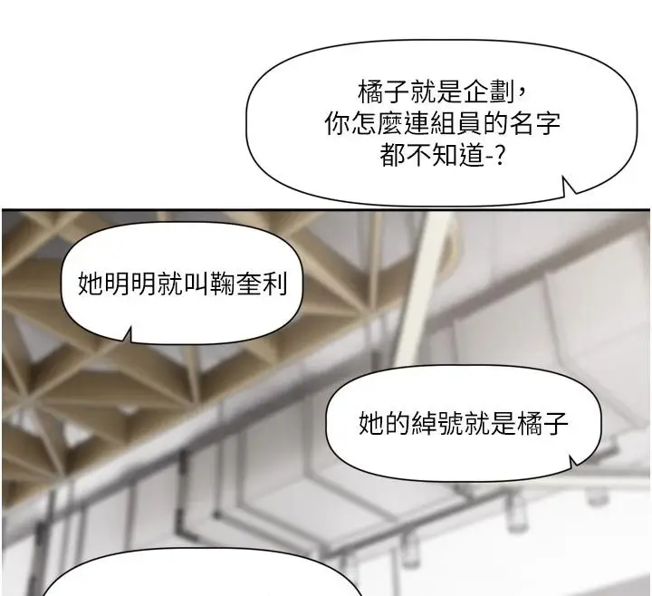 漫画《恋爱版本更新中》第24话第118张图