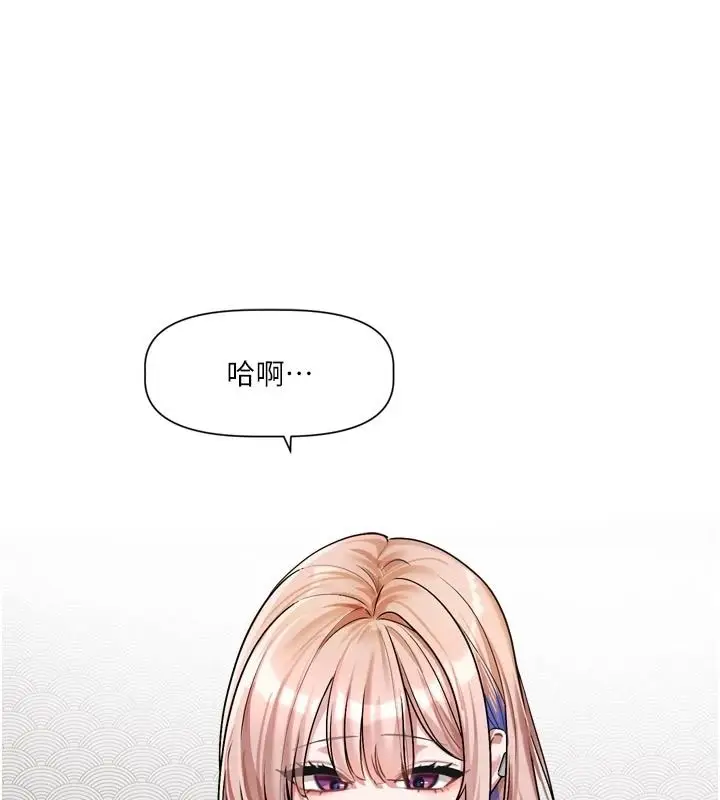 漫画《恋爱版本更新中》第24话第121张图