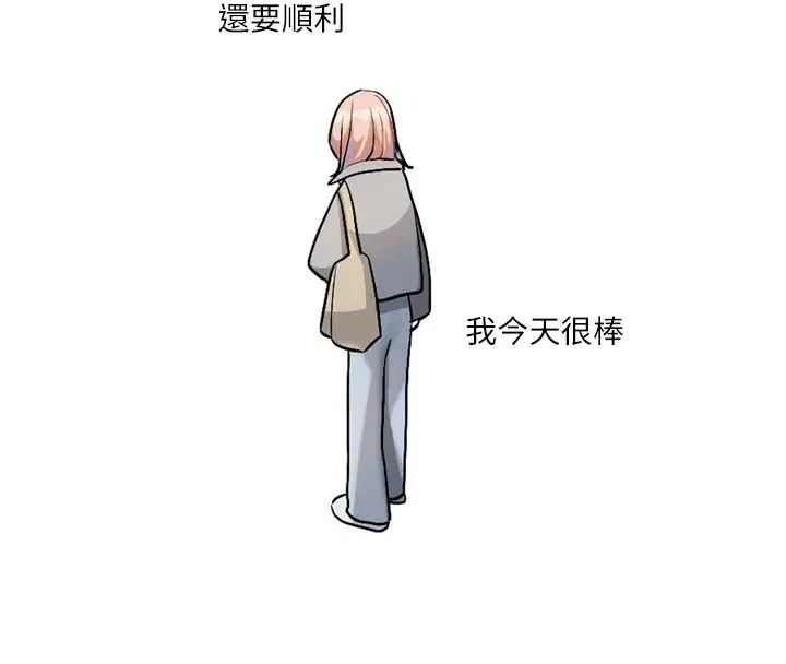 漫画《恋爱版本更新中》第24话第124张图