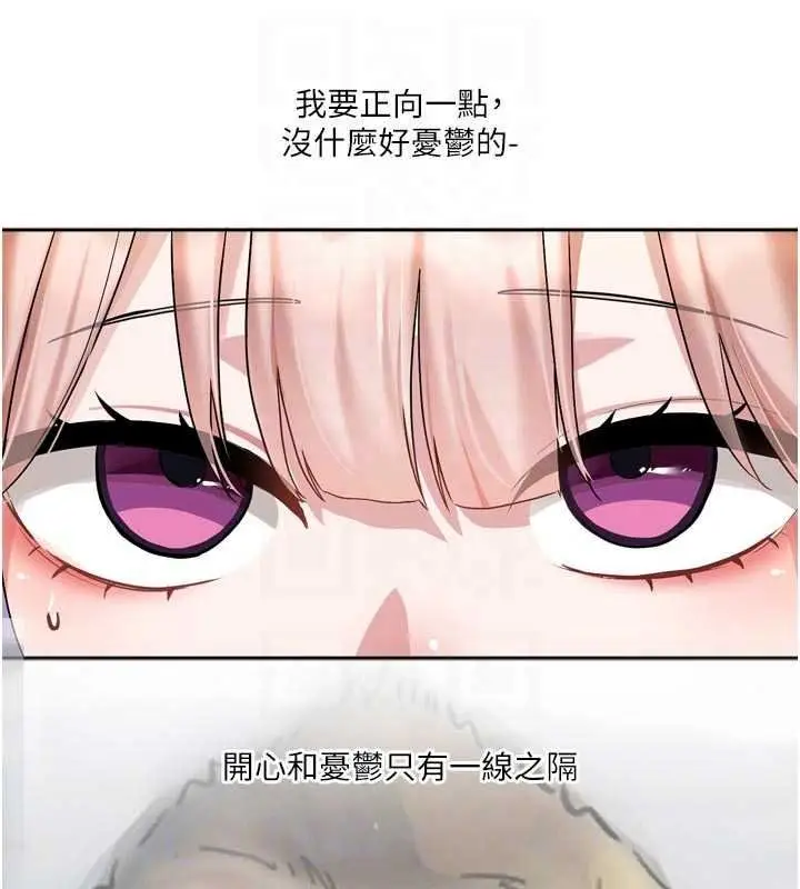漫画《恋爱版本更新中》第24话第125张图