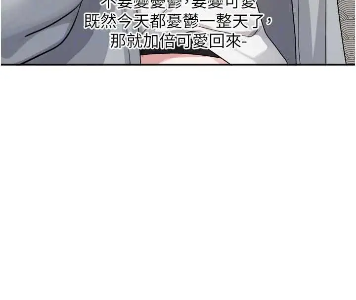 漫画《恋爱版本更新中》第24话第128张图