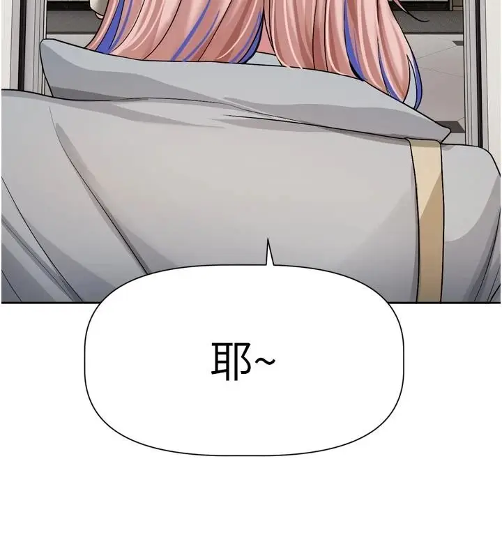 漫画《恋爱版本更新中》第24话第130张图
