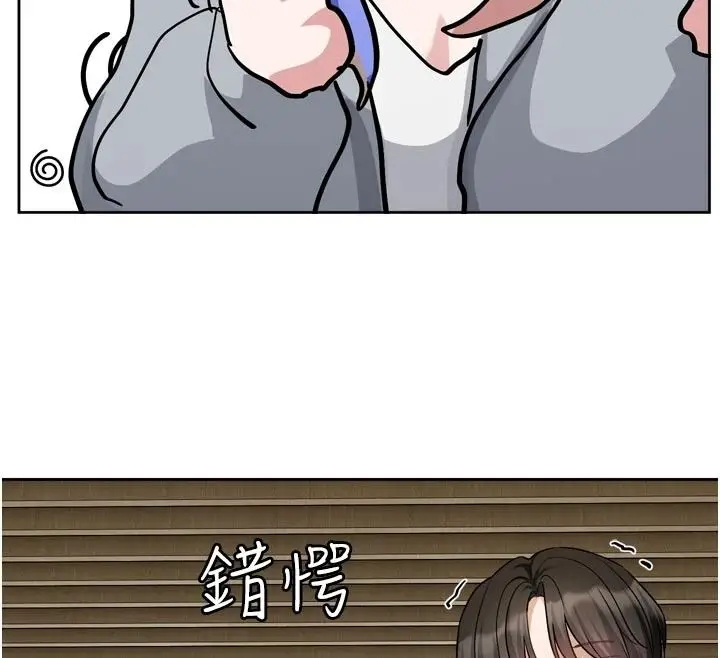 漫画《恋爱版本更新中》第24话第132张图