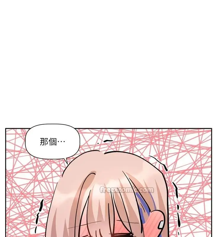 漫画《恋爱版本更新中》第24话第135张图