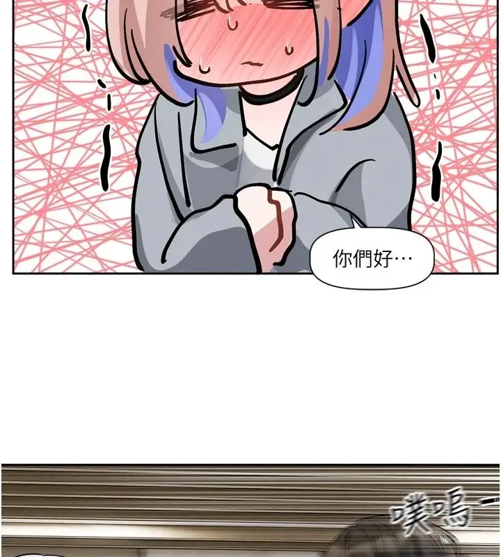 漫画《恋爱版本更新中》第24话第136张图