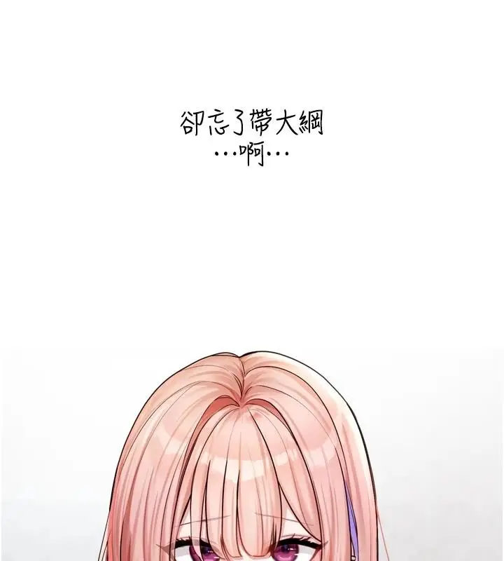 漫画《恋爱版本更新中》第24话第17张图