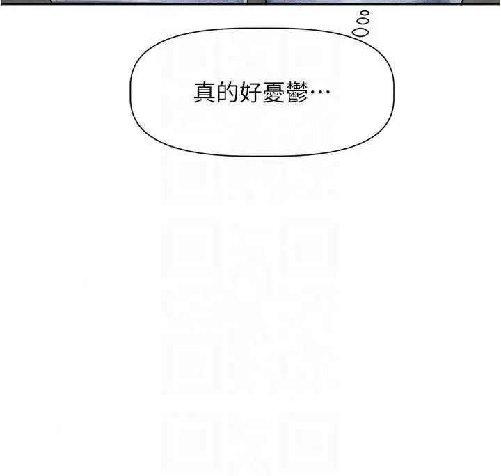 漫画《恋爱版本更新中》第24话第20张图