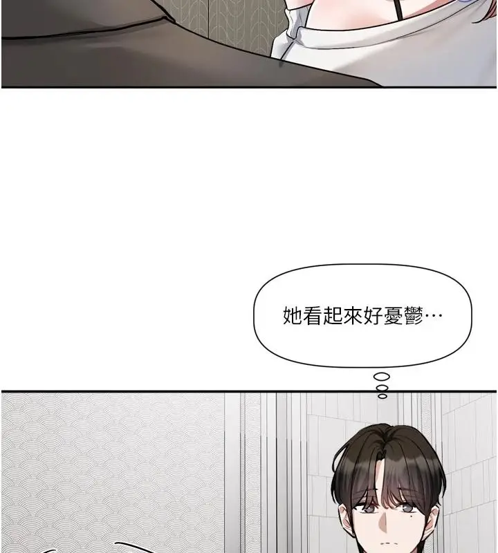 漫画《恋爱版本更新中》第24话第22张图
