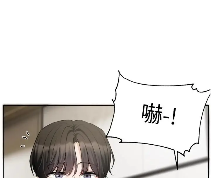漫画《恋爱版本更新中》第24话第28张图