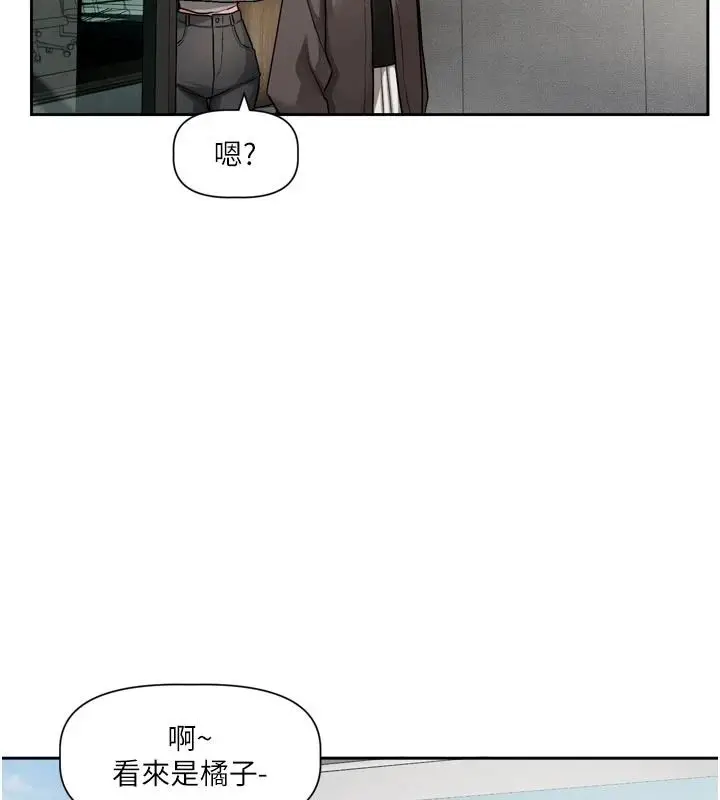 漫画《恋爱版本更新中》第24话第3张图