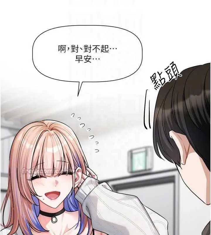 漫画《恋爱版本更新中》第24话第30张图