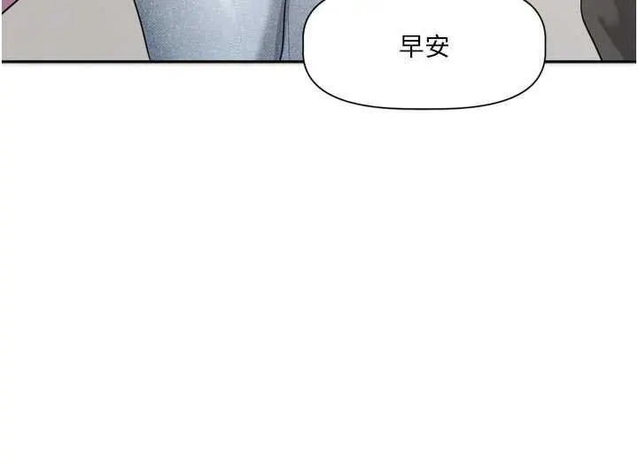 漫画《恋爱版本更新中》第24话第32张图