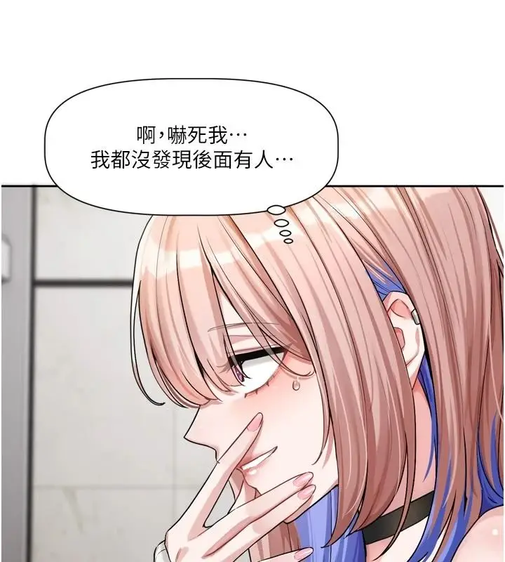 漫画《恋爱版本更新中》第24话第33张图