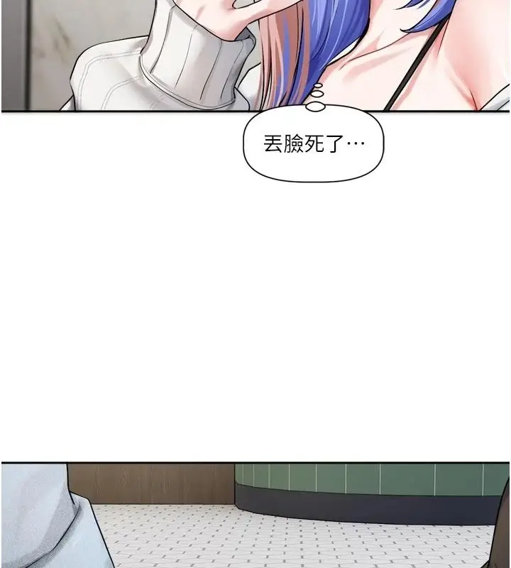 漫画《恋爱版本更新中》第24话第34张图