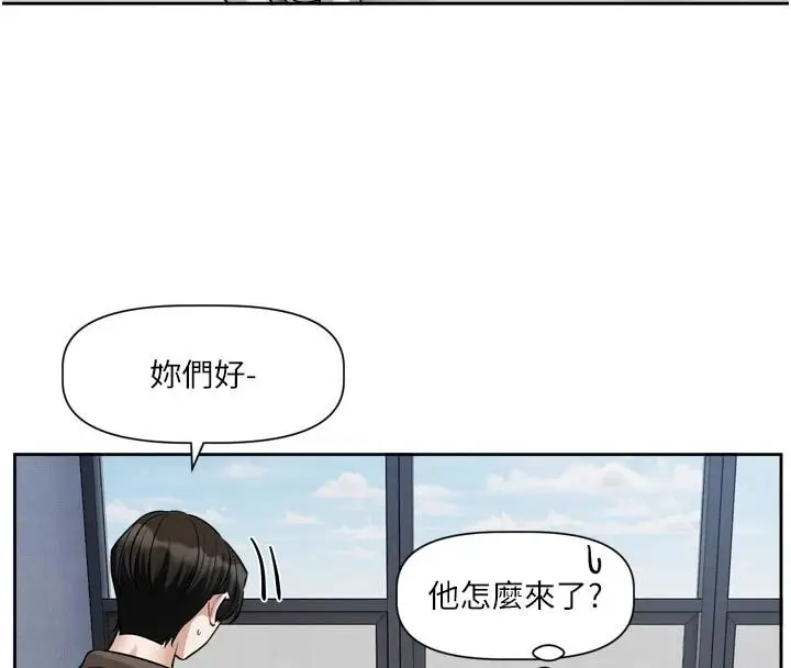 漫画《恋爱版本更新中》第24话第49张图
