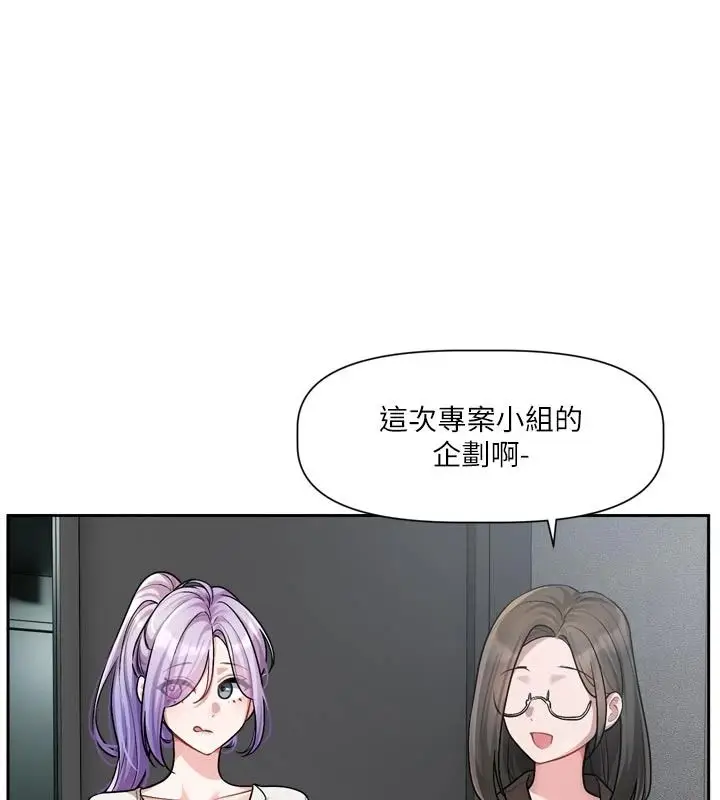 漫画《恋爱版本更新中》第24话第5张图