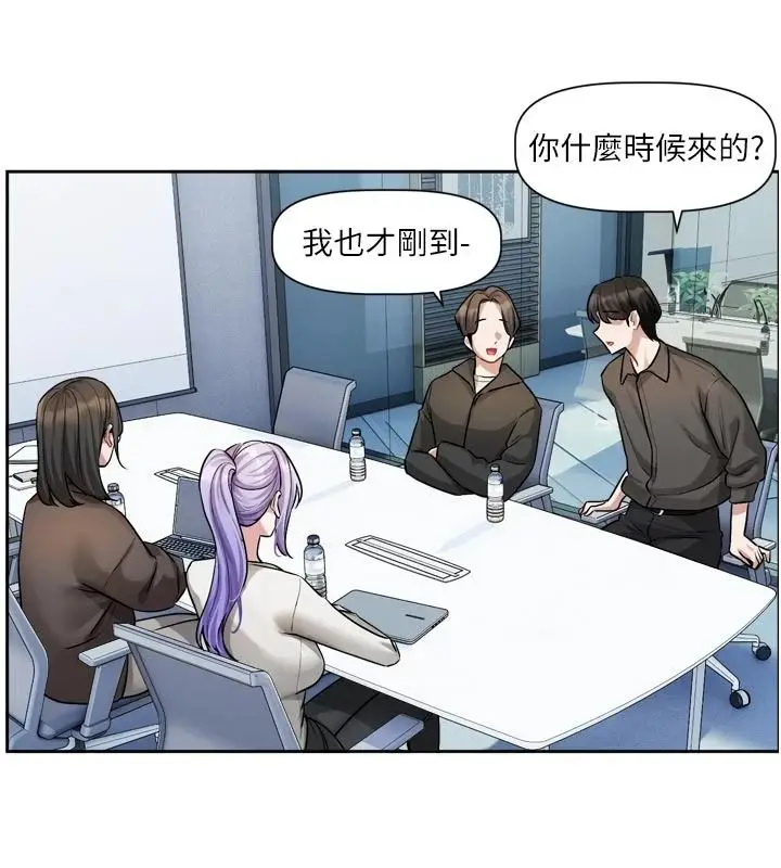 漫画《恋爱版本更新中》第24话第51张图