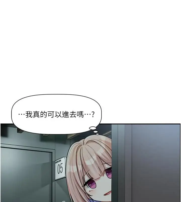 漫画《恋爱版本更新中》第24话第52张图