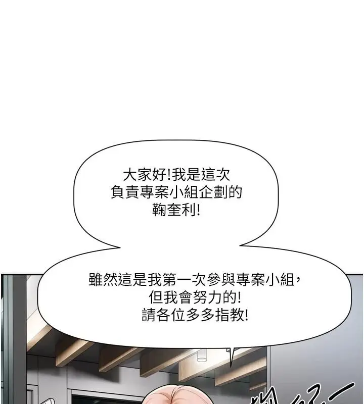 漫画《恋爱版本更新中》第24话第54张图