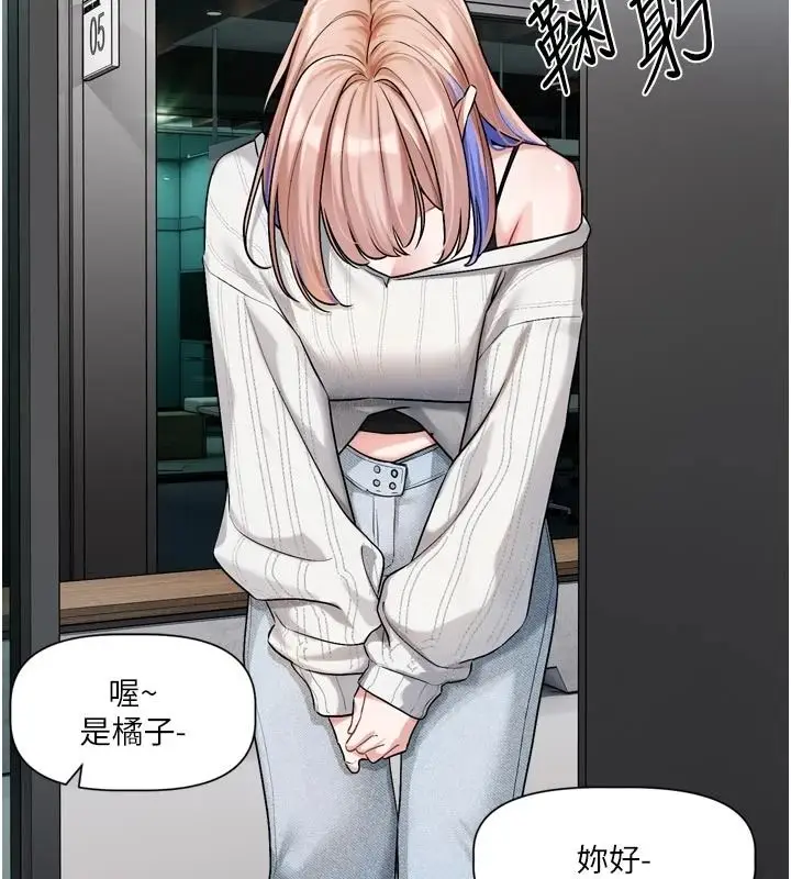 漫画《恋爱版本更新中》第24话第55张图