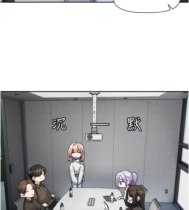 漫画《恋爱版本更新中》第24话第56张图