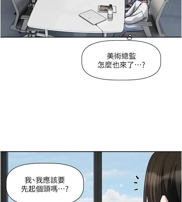 漫画《恋爱版本更新中》第24话第59张图