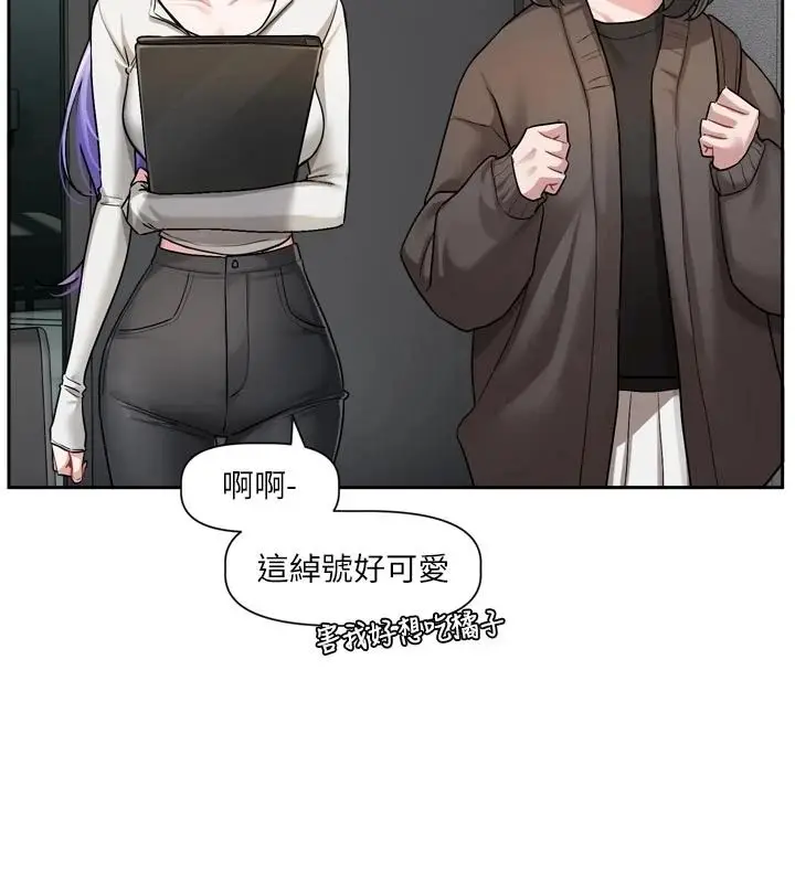 漫画《恋爱版本更新中》第24话第6张图