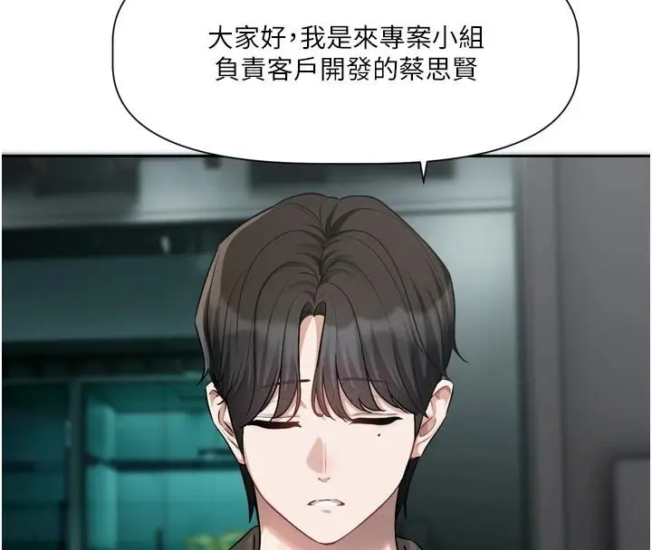 漫画《恋爱版本更新中》第24话第61张图