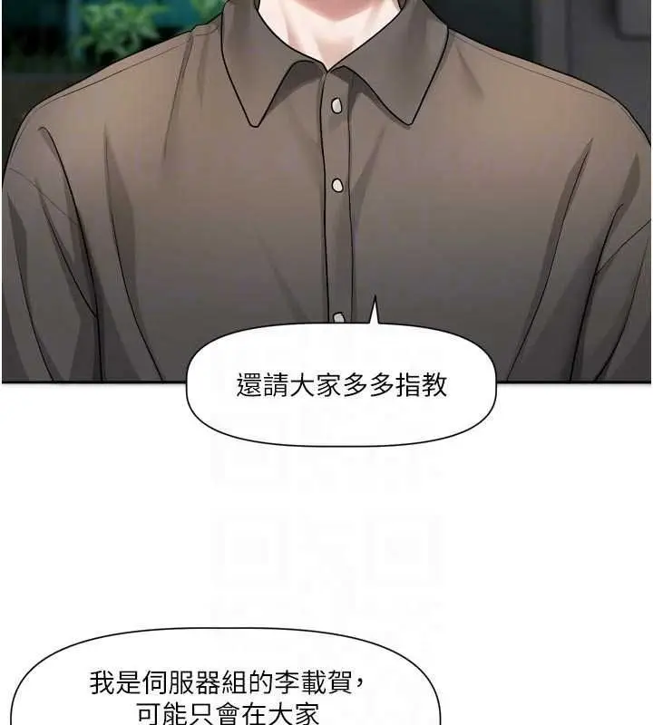 漫画《恋爱版本更新中》第24话第62张图