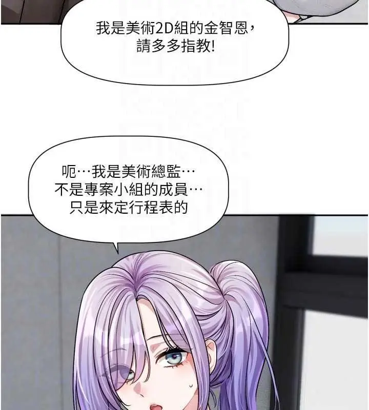 漫画《恋爱版本更新中》第24话第64张图