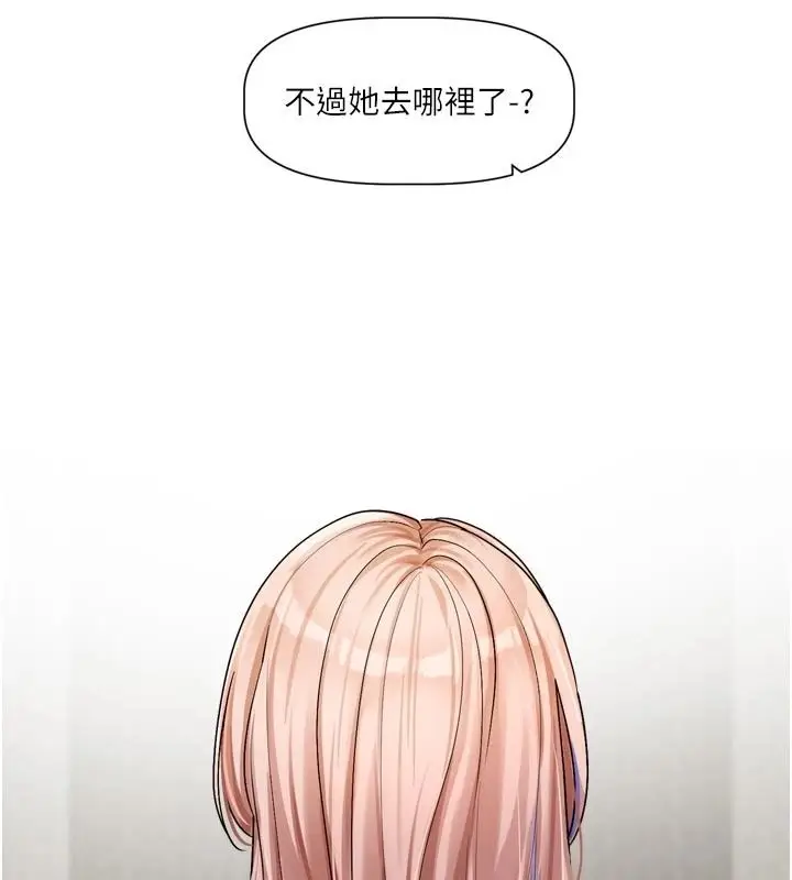 漫画《恋爱版本更新中》第24话第7张图