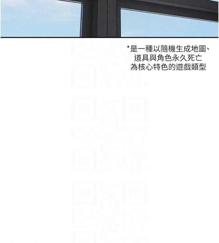 漫画《恋爱版本更新中》第24话第73张图