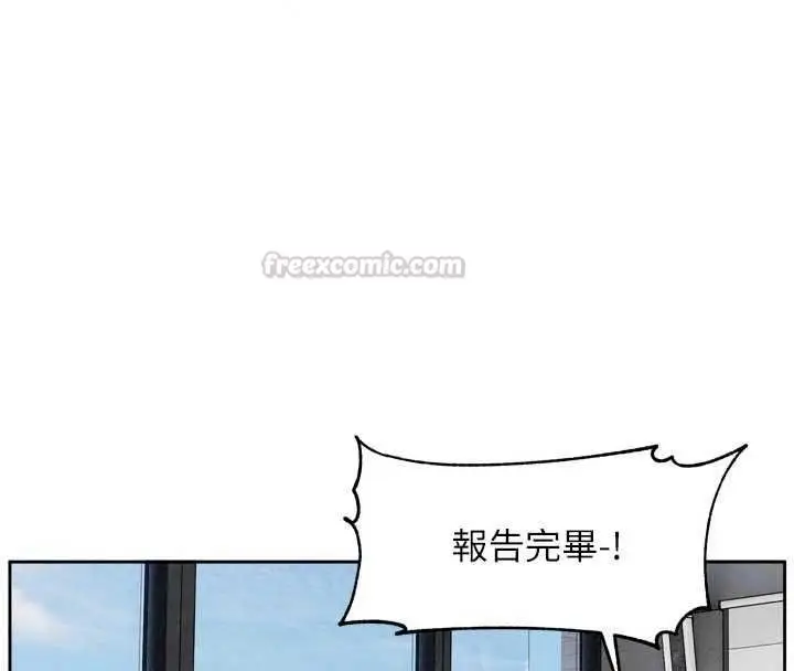 漫画《恋爱版本更新中》第24话第75张图