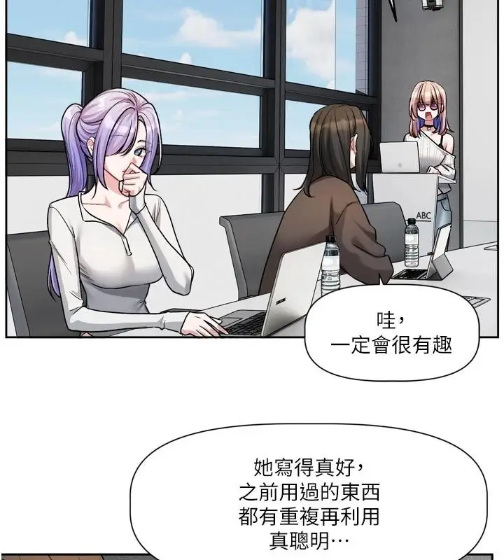 漫画《恋爱版本更新中》第24话第76张图
