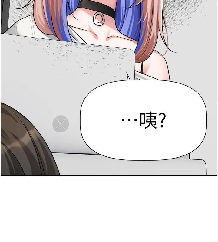 漫画《恋爱版本更新中》第24话第82张图