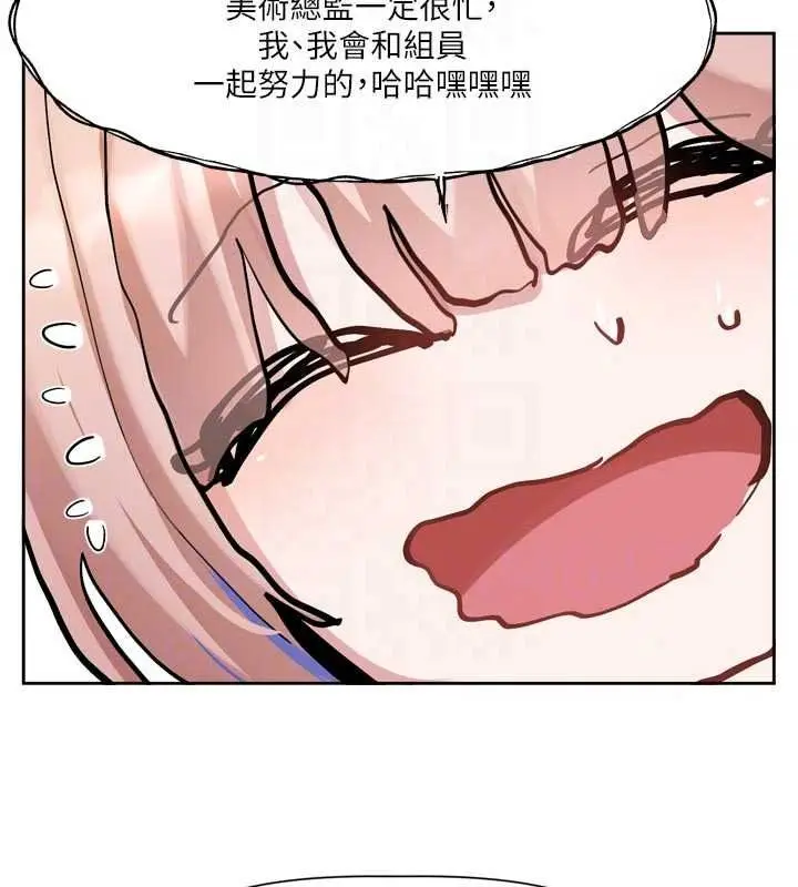 漫画《恋爱版本更新中》第24话第87张图