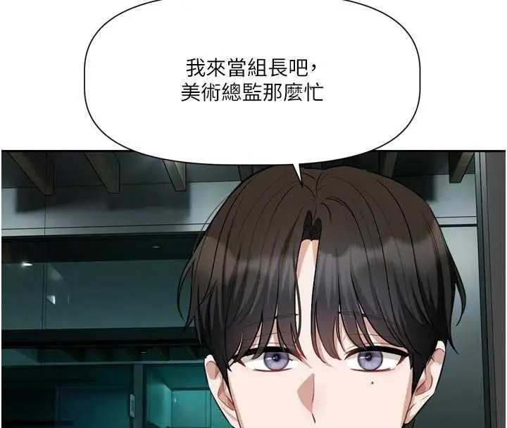 漫画《恋爱版本更新中》第24话第88张图