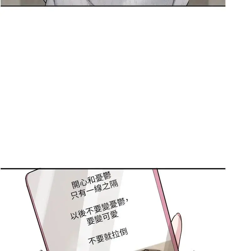 漫画《恋爱版本更新中》第24话第9张图