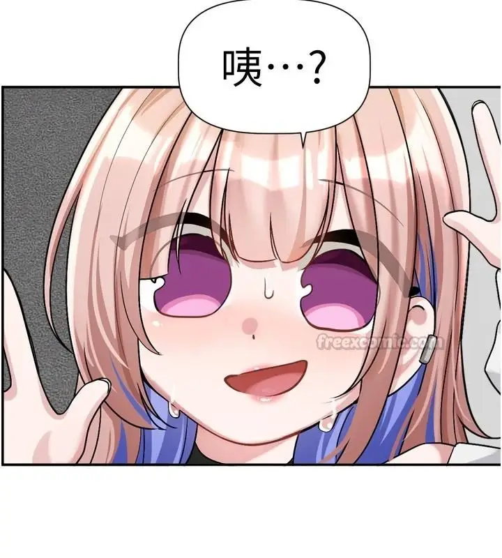 漫画《恋爱版本更新中》第24话第90张图