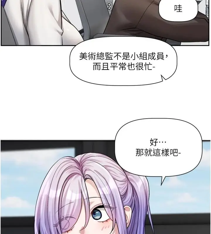 漫画《恋爱版本更新中》第24话第93张图