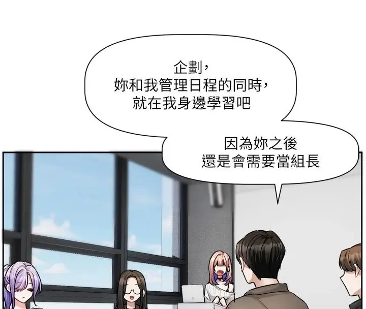 漫画《恋爱版本更新中》第24话第95张图