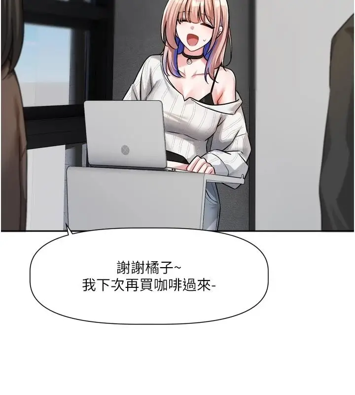 漫画《恋爱版本更新中》第24话第98张图