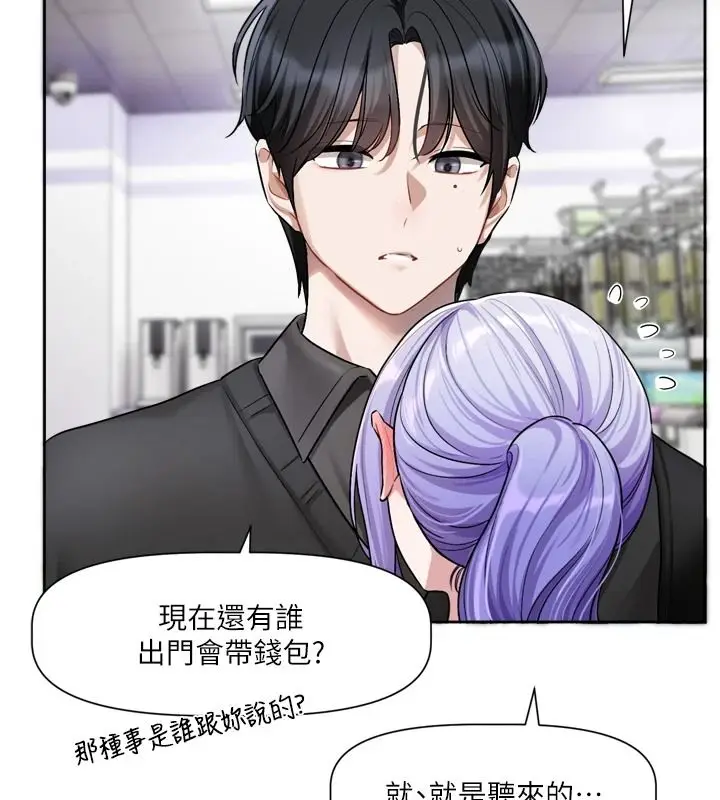 漫画《恋爱版本更新中》第25话第102张图