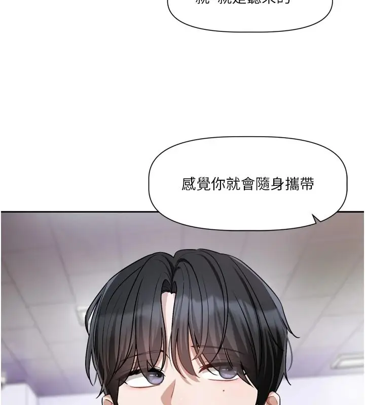漫画《恋爱版本更新中》第25话第103张图