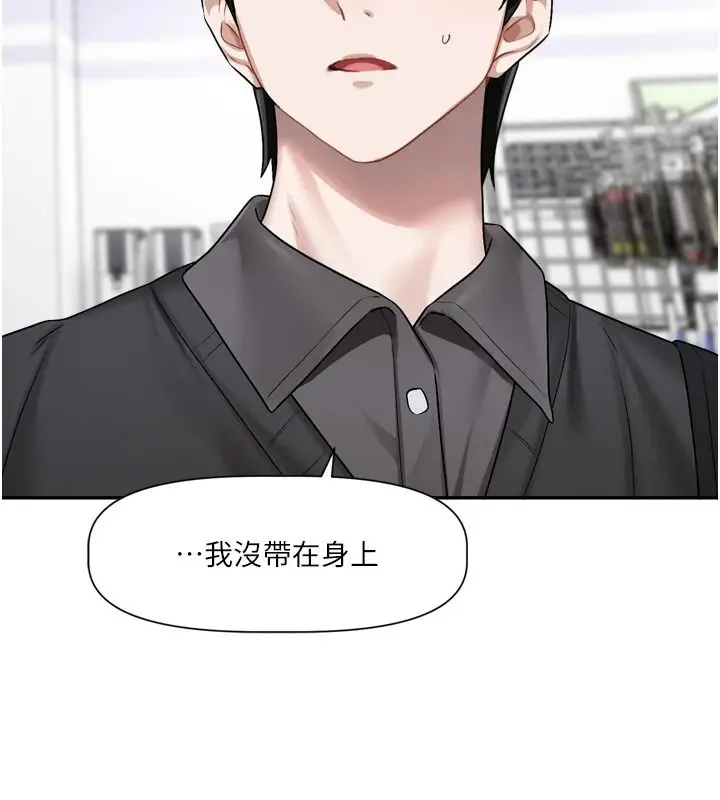 漫画《恋爱版本更新中》第25话第104张图