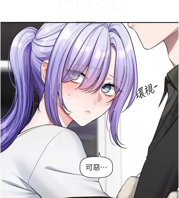 漫画《恋爱版本更新中》第25话第108张图