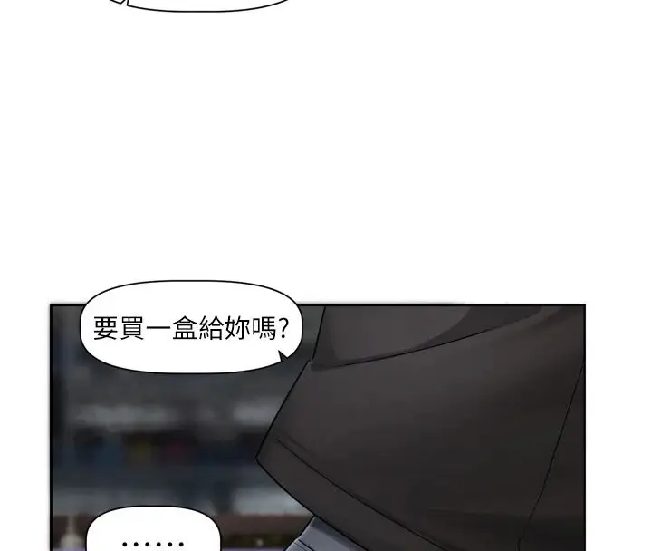 漫画《恋爱版本更新中》第25话第113张图