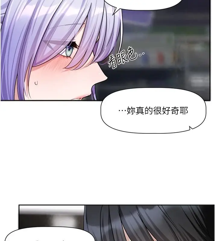 漫画《恋爱版本更新中》第25话第115张图