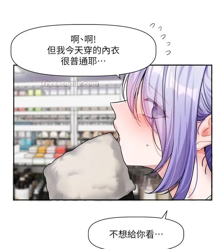 漫画《恋爱版本更新中》第25话第120张图